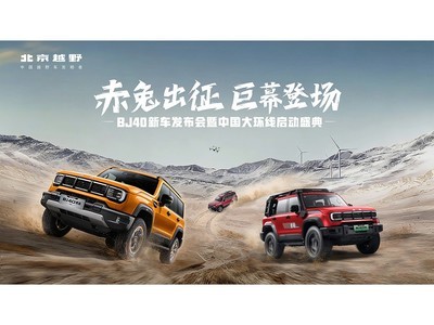 BJ40�³����������й���������ʢ��