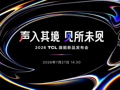 �����侳������δ�� 2026TCL�콢��Ʒ������