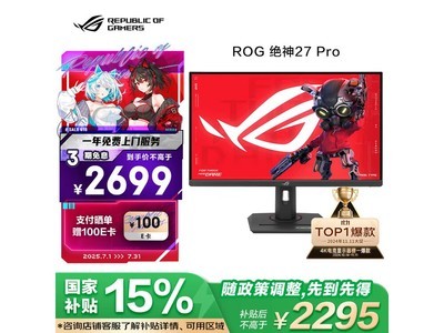˶ROG 27Ӣʾ2025Ԫ
