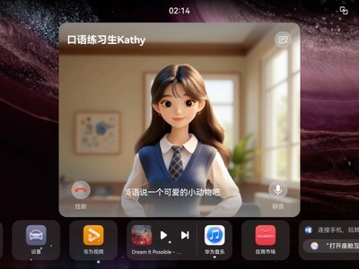 从语音助手进化至贴心出行搭子 车载小艺迎来大升级