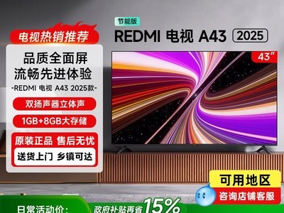 ����A 2025��43Ӣ����ܵ���