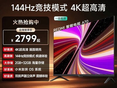 ����70Ӣ�����ܵ��ӣ����ֽ�2799Ԫ