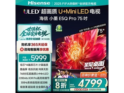 HisenseСīE5Q Pro 75ӵͼ۴