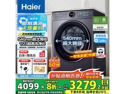 67EͲϴ»ֱ1850Ԫ