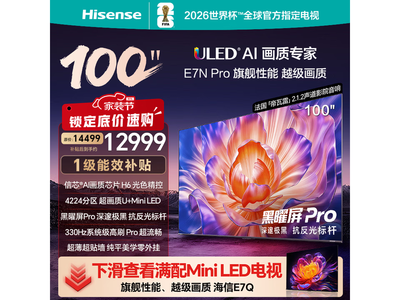 ����100E7N-PRO�콢����ֱ��2800Ԫ