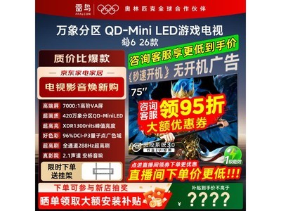 �����6 75Ӣ����Ϸ������ʱ�ػ�