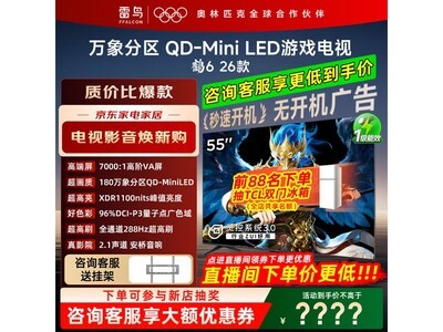 �����6 55Ӣ����Ϸ����2674Ԫ