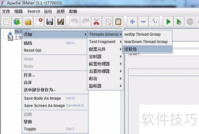 JMeter压力测试入门指南