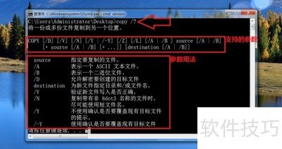 Windows��copy�����÷����