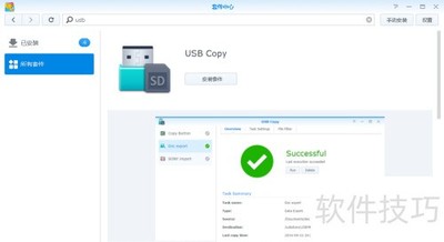 USB Copyʹ��ָ�ϣ����ɵ�������