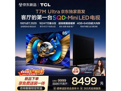 TCL 85T7M Ultra����ֱ������