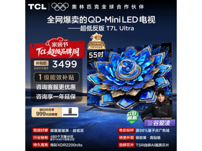 TCL 55T7L Ultra����2788Ԫ�ػ�