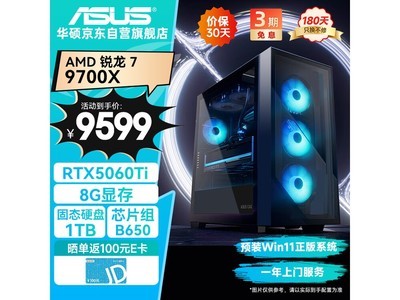˶R7 9700X羺ʱػݣǿ7579Ԫ