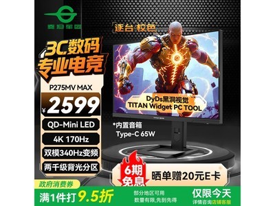 ̩̹P275MV MAX羺ʾ27Ӣ4K 170Hz QD-MiniLED