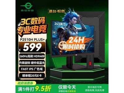 ̩̹24.5Ӣ240Hz羺ʾ