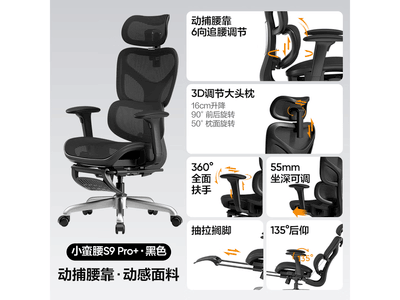 网易严选S9pro+电脑椅京东889元促