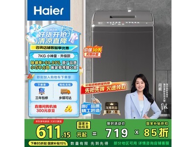 HaierȫԶϴ»XQB70-M1269Gʱػ517Ԫ