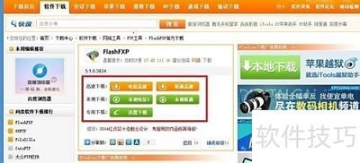 FTP使用入门指南