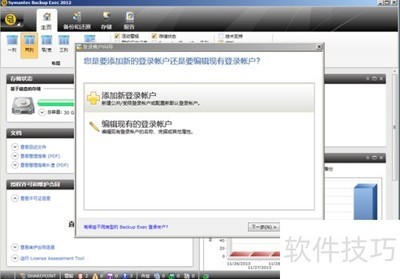 Symantec BE����Exchange