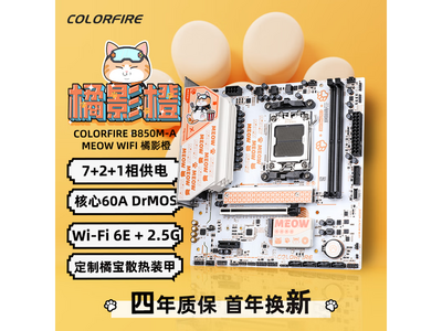 �߲ʺ�С��èB850M����499Ԫ