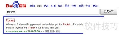 IE��װPocket����̳�