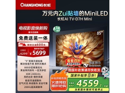 85D7H Mini 4559Ԫ