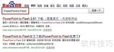 PPTתFlash���򵥼������