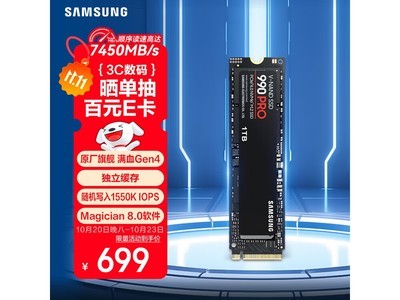  990 PRO 1TB ̬٣699 Ԫ