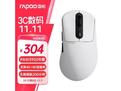 雷柏VT3PRO MAX白色鼠标京东热卖仅289元