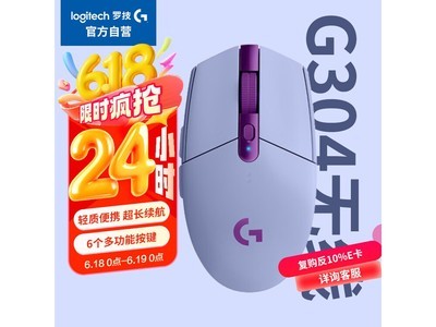 罗技G304无线鼠标黑五特惠