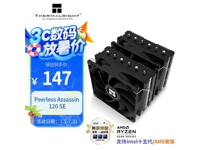 京东自营利民散热器PLUS会员立减包邮