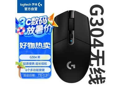 罗技G304无线鼠标151元