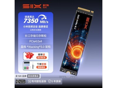 赛可驰SIX 4000MB/s固态硬盘