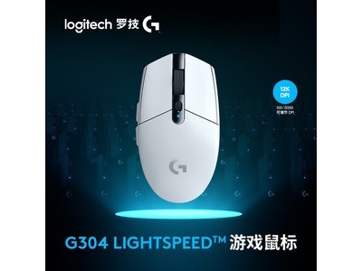 罗技G304无线鼠标京东每满减，仅159元
