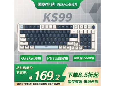 REDRAGON KS99机械键盘169元