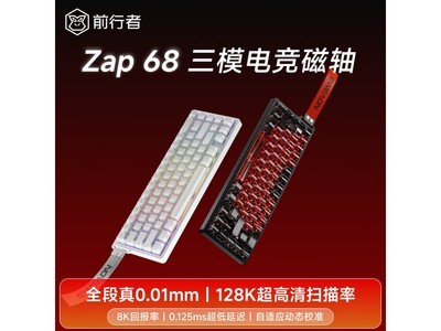 前行者Zap68磁轴键盘京东到手仅129元