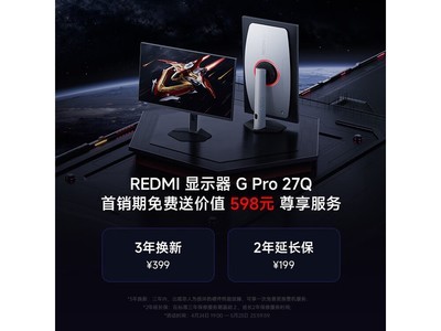 小米REDMI显示器G Pro 27Q京东低至1419元