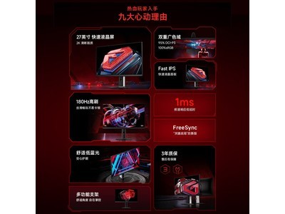 红米G27Q显示器促销749元