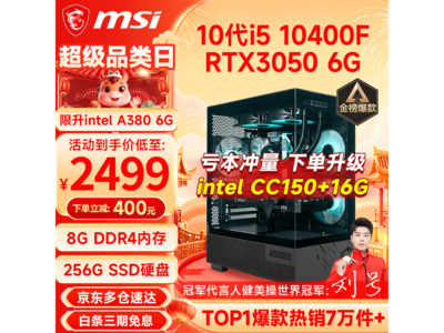 ΢��i5 12490F����ֱ��500��2499