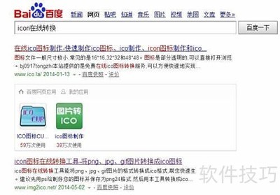 图标制作入门指南