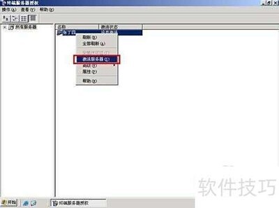 ����Win Server 2003�ն˷���