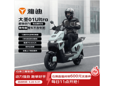 �ŵϴ�ʥ01Ultra�綯������ר��ֱ��400Ԫ