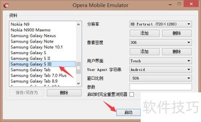 Opera Mobile����jQuery Mobile