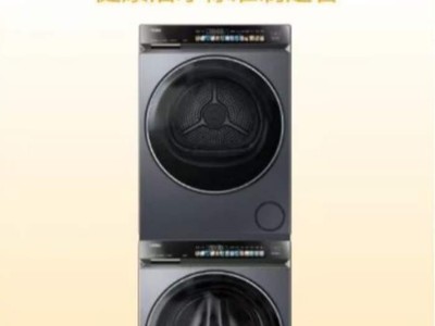 双11洗衣机:海尔云溪4.0居行业销额TOP1