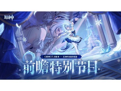 ��ԭ��7.0�汾������������ѩ����ǰհ�ر��