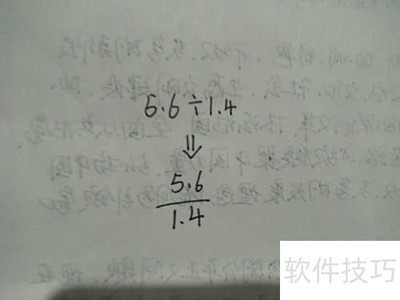 5.6��1.4�ļ����㼼��