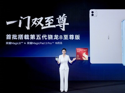 携手高通迈入智能手机双擎时代 荣耀即将发布“自进化”AI手机