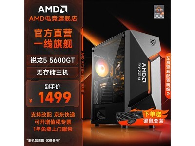 AMD���ƻ���5600GT����ֱ��500��