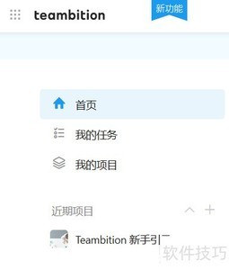 Teambitionɾ����ҵ�ֶη���