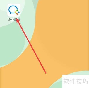 ��β鿴��ҵ΢��ͨ������